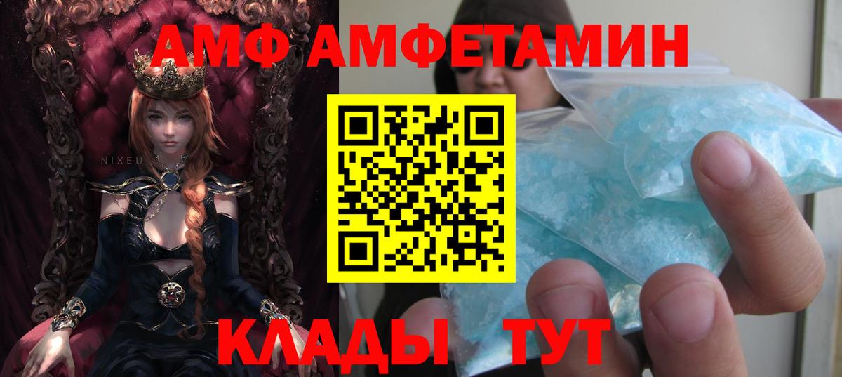Amphetamine    сайт  Новочеркасск  Amphetamine Розовый  Вход с VPN 