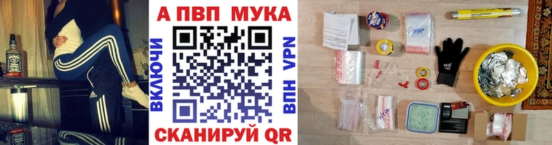 A-PVP СК КРИС  ОМГ ОМГ сайт  Новочеркасск 