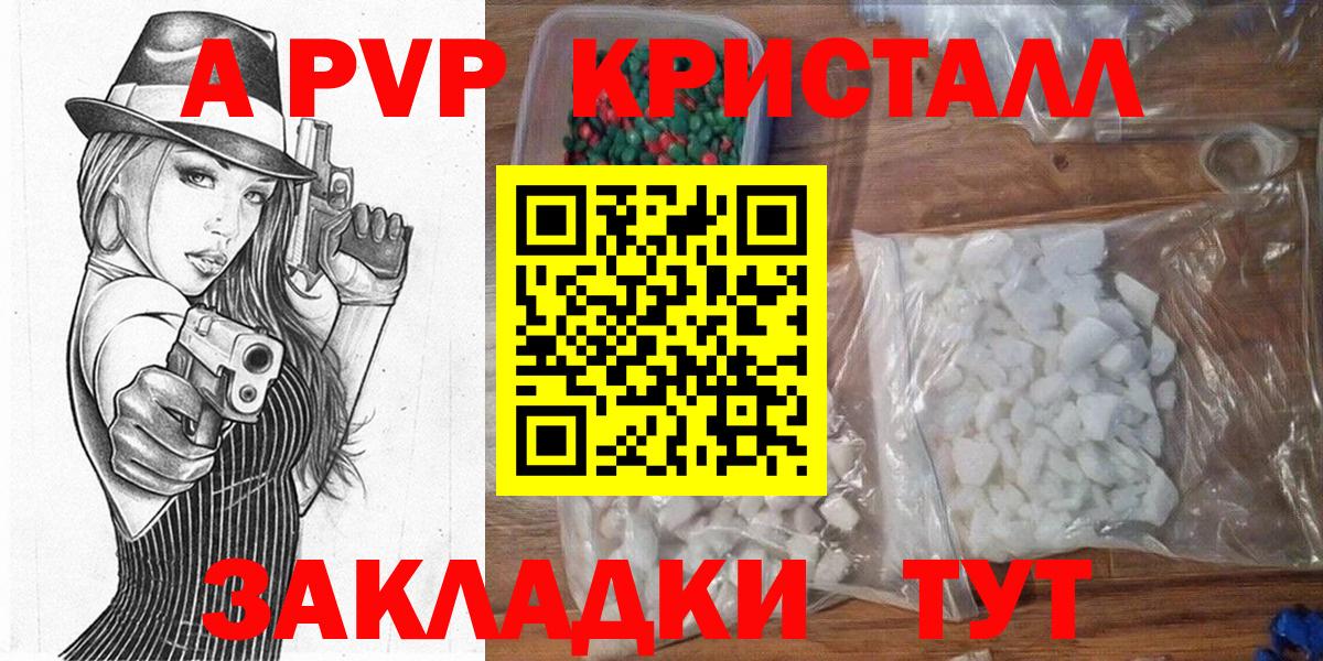 Alpha-PVP кристаллы Новочеркасск