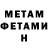 МЕТАДОН кристалл Ari Angelo