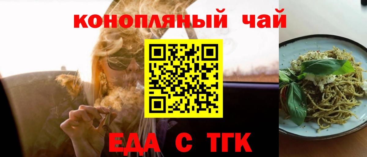 Новочеркасск  Canna-Cookies конопля  Вход с VPN 