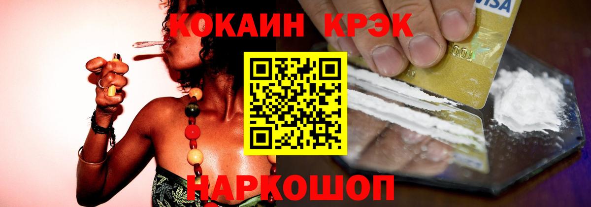 Cocaine Эквадор Новочеркасск