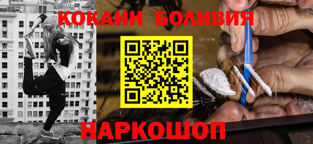 Новочеркасск  КОКАИН Columbia  Вход с VPN  COCAIN Эквадор 