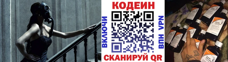 магазин продажи   hydra онион  Codein напиток Lean (лин)  Новочеркасск 