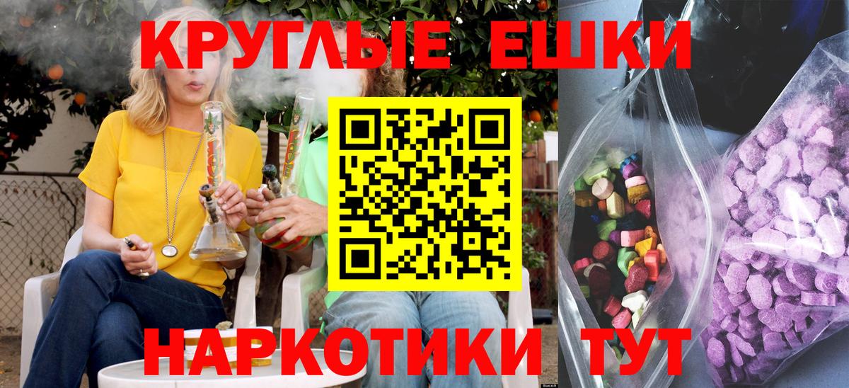 ЭКСТАЗИ  Вход с VPN  Экстази 280 MDMA  Новочеркасск  ЭКСТАЗИ ешки 