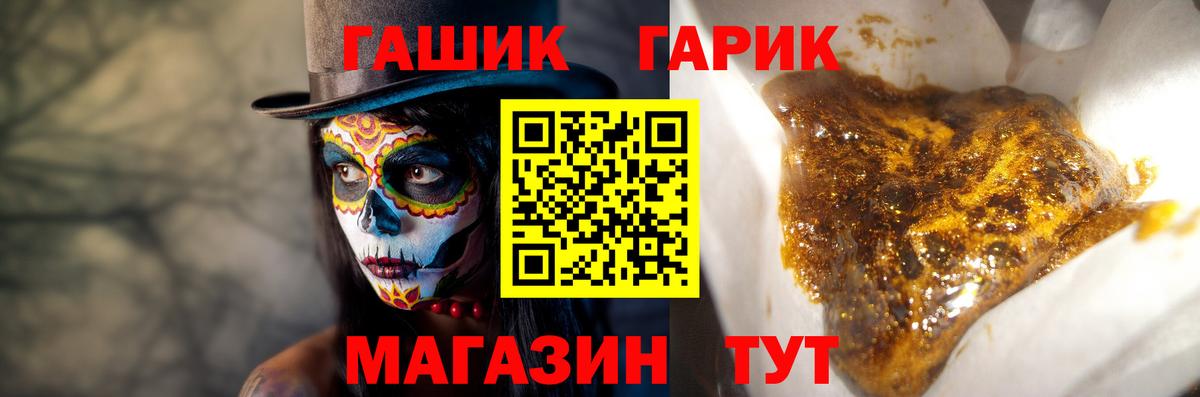 ГАШИШ гарик  Вход с VPN  Новочеркасск  Гашиш убойный 