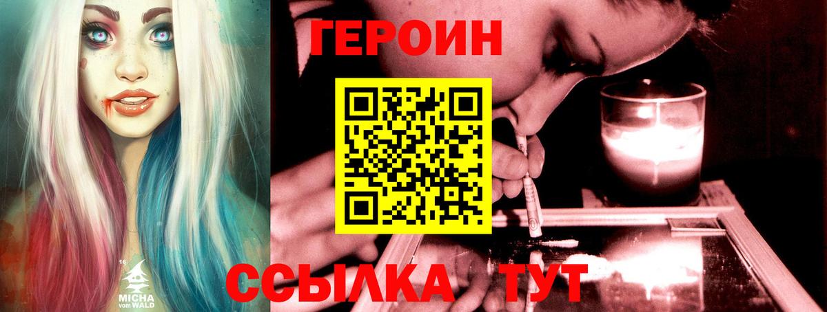 Новочеркасск  Героин гречка  Вход с VPN 