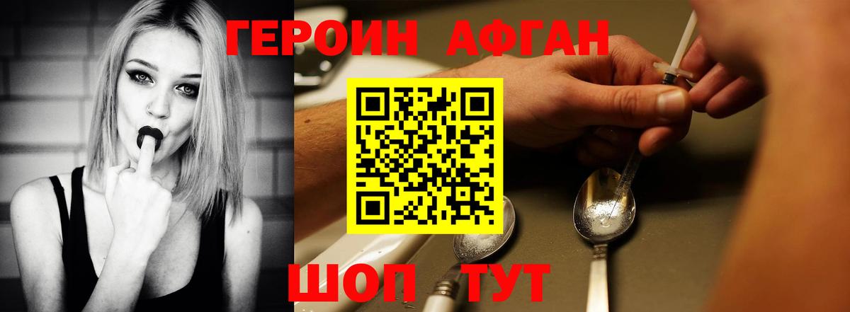 ГЕРОИН герыч Новочеркасск