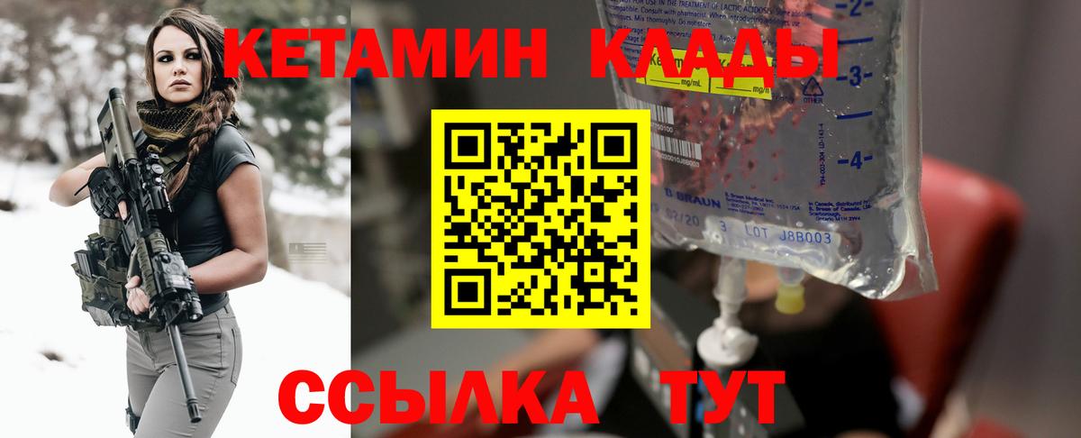 КЕТАМИН VHQ  Кетамин VHQ      Вход с VPN  Новочеркасск 