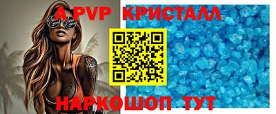 apvp Рязань