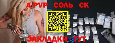 apvp Рязань
