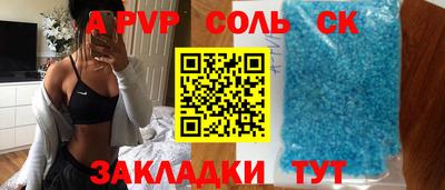 соль ск Рыбинск