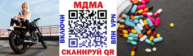 MDMA молли  Новочеркасск 