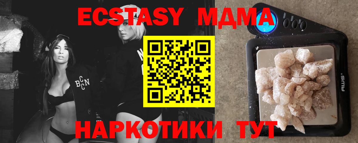 ЭКСТАЗИ  ГАШ  Купить наркотики цена  Лсд 25  Новочеркасск  Вход с VPN  МЕФ   ГАШ  МАРИХУАНА 