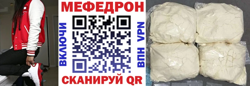 Мефедрон 4 MMC  Новочеркасск 
