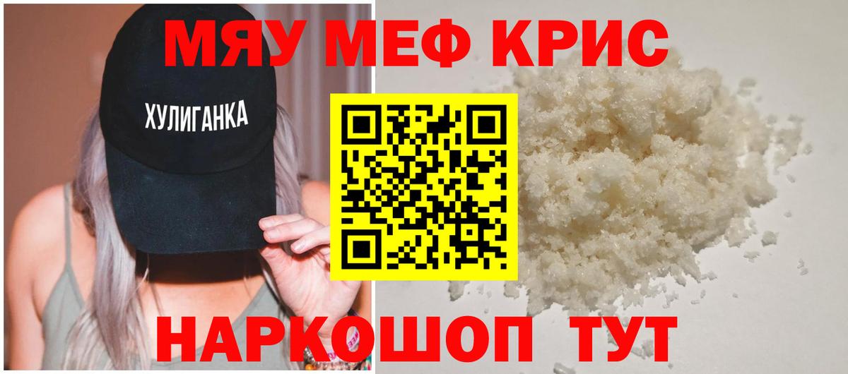 Меф VHQ  МЕФ кристаллы  Мефедрон  Новочеркасск  Вход с VPN 
