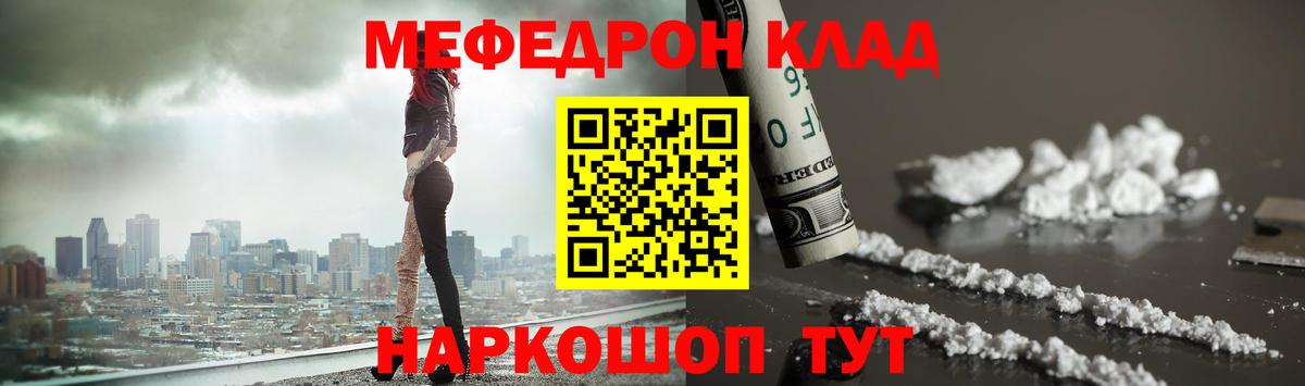 МЕФ мука Новочеркасск
