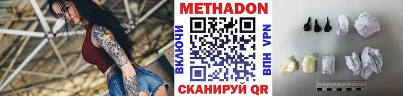 Метадон мёд  Новочеркасск 