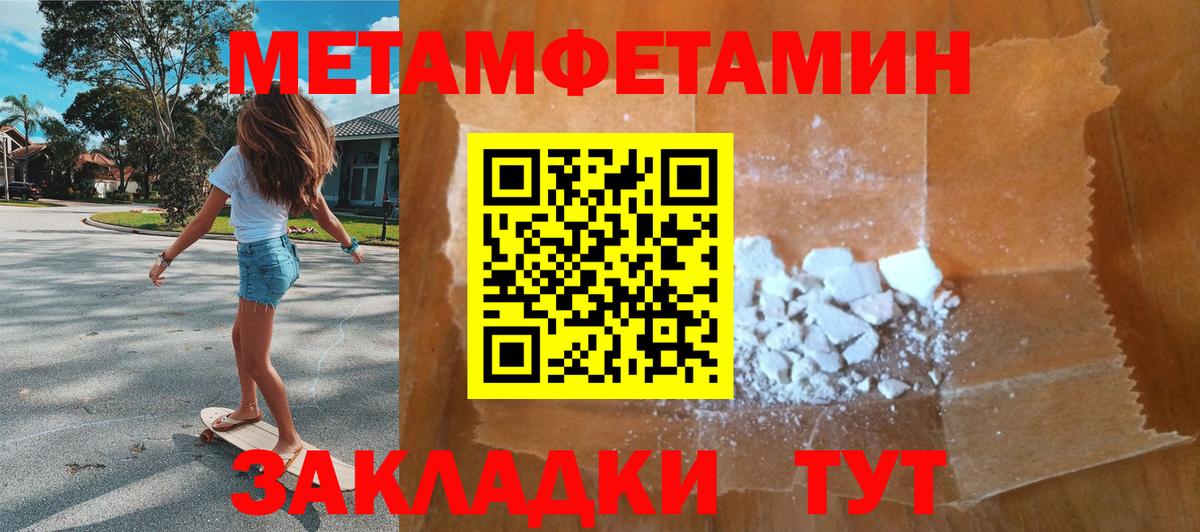 Метамфетамин винт Новочеркасск
