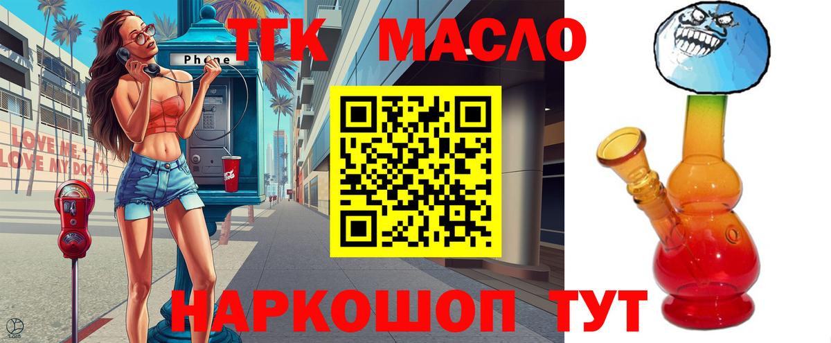 Дистиллят ТГК Wax Новочеркасск