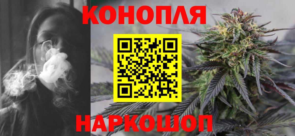 МАРИХУАНА планчик  Вход с VPN  Новочеркасск  Бошки марихуана Bruce Banner  Шишки марихуана планчик 